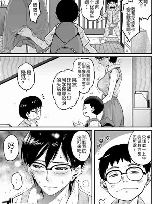 [華フック]母親失格 1~5[中国翻訳][粗碼]_521