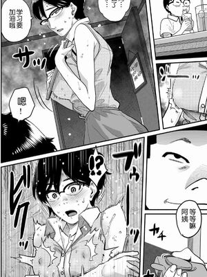 [華フック]母親失格 1~5[中国翻訳][粗碼]_524