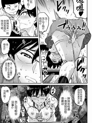 [華フック]母親失格 1~5[中国翻訳][粗碼]_525