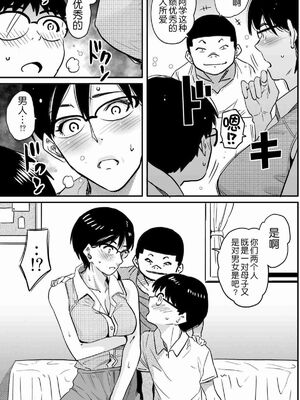 [華フック]母親失格 1~5[中国翻訳][粗碼]_527