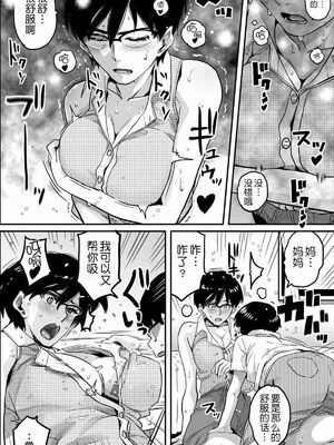 [華フック]母親失格 1~5[中国翻訳][粗碼]_530