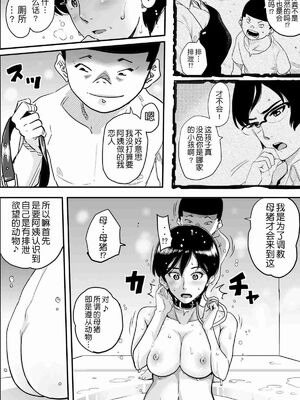[華フック]母親失格 1~5[中国翻訳][粗碼]_546