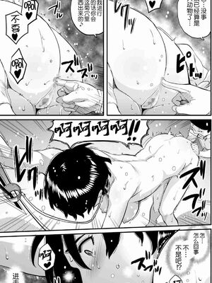 [華フック]母親失格 1~5[中国翻訳][粗碼]_549