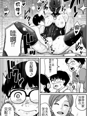 [華フック]母親失格 1~5[中国翻訳][粗碼]_565