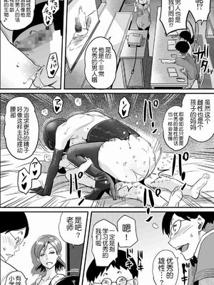 [華フック]母親失格 1~5[中国翻訳][粗碼]_568