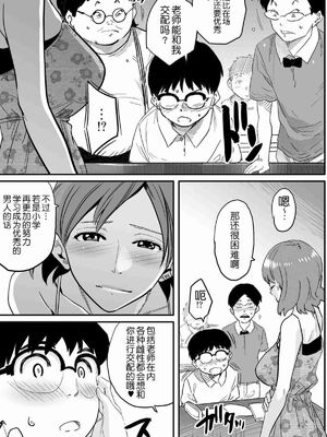 [華フック]母親失格 1~5[中国翻訳][粗碼]_569