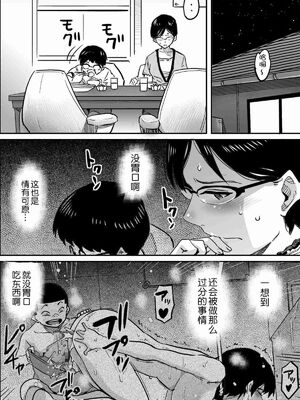 [華フック]母親失格 1~5[中国翻訳][粗碼]_570