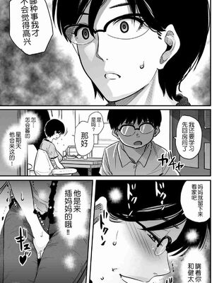 [華フック]母親失格 1~5[中国翻訳][粗碼]_573