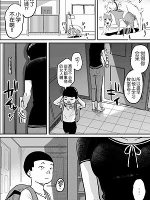 [華フック]母親失格 1~5[中国翻訳][粗碼]_576