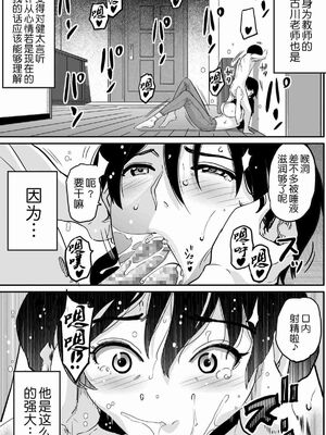 [華フック]母親失格 1~5[中国翻訳][粗碼]_583