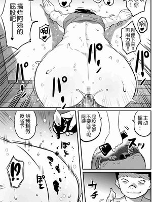 [華フック]母親失格 1~5[中国翻訳][粗碼]_593