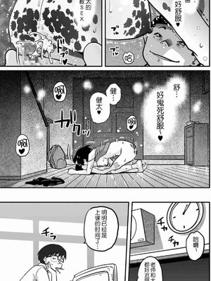 [華フック]母親失格 1~5[中国翻訳][粗碼]_603