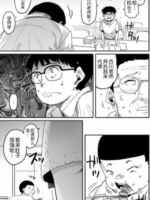 [華フック]母親失格 1~5[中国翻訳][粗碼]_605