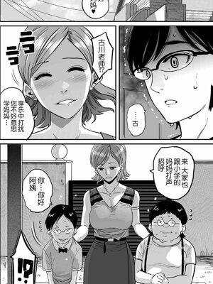 [華フック]母親失格 1~5[中国翻訳][粗碼]_608