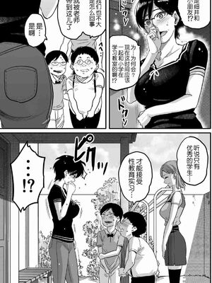 [華フック]母親失格 1~5[中国翻訳][粗碼]_609