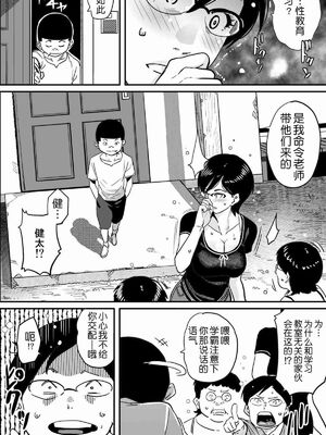 [華フック]母親失格 1~5[中国翻訳][粗碼]_610