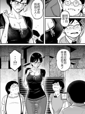[華フック]母親失格 1~5[中国翻訳][粗碼]_612