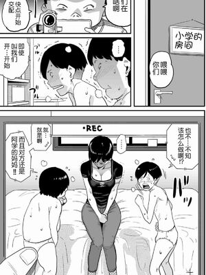 [華フック]母親失格 1~5[中国翻訳][粗碼]_613