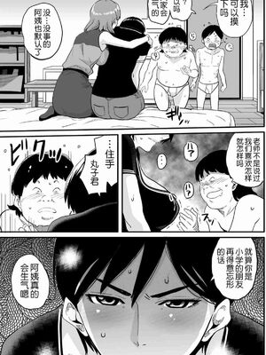 [華フック]母親失格 1~5[中国翻訳][粗碼]_615