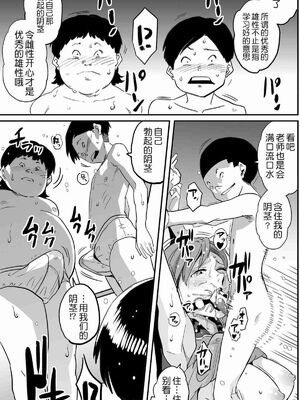 [華フック]母親失格 1~5[中国翻訳][粗碼]_619