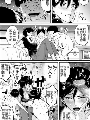 [華フック]母親失格 1~5[中国翻訳][粗碼]_620