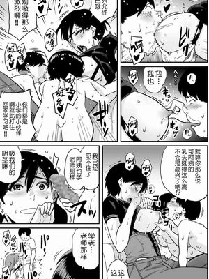 [華フック]母親失格 1~5[中国翻訳][粗碼]_623