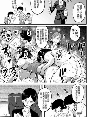 [華フック]母親失格 1~5[中国翻訳][粗碼]_647