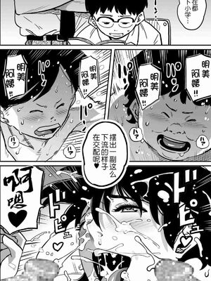 [華フック]母親失格 1~5[中国翻訳][粗碼]_648