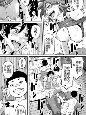 [華フック]母親失格 1~5[中国翻訳][粗碼]_653