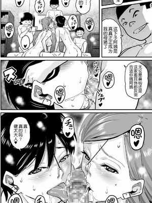 [華フック]母親失格 1~5[中国翻訳][粗碼]_657