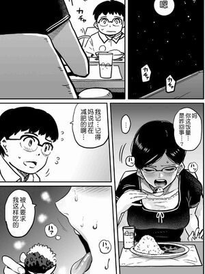 [華フック]母親失格 1~5[中国翻訳][粗碼]_660