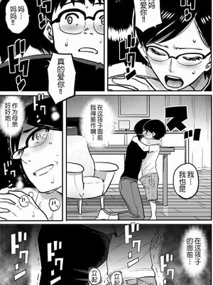 [華フック]母親失格 1~5[中国翻訳][粗碼]_664