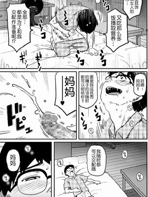 [華フック]母親失格 1~5[中国翻訳][粗碼]_666