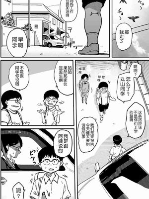 [華フック]母親失格 1~5[中国翻訳][粗碼]_667