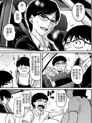 [華フック]母親失格 1~5[中国翻訳][粗碼]_668