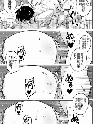 [華フック]母親失格 1~5[中国翻訳][粗碼]_678