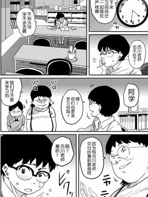 [華フック]母親失格 1~5[中国翻訳][粗碼]_685