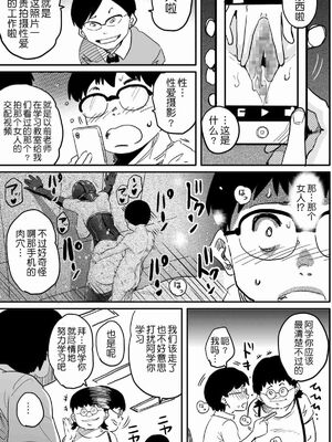 [華フック]母親失格 1~5[中国翻訳][粗碼]_686