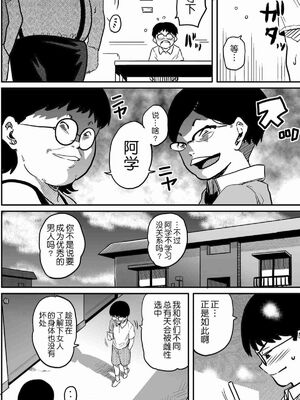 [華フック]母親失格 1~5[中国翻訳][粗碼]_687