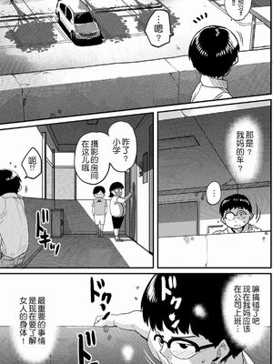 [華フック]母親失格 1~5[中国翻訳][粗碼]_688