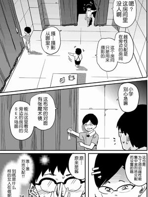 [華フック]母親失格 1~5[中国翻訳][粗碼]_690