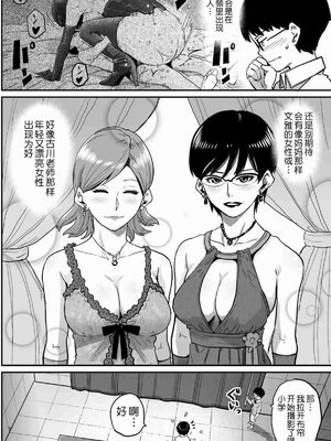 [華フック]母親失格 1~5[中国翻訳][粗碼]_691