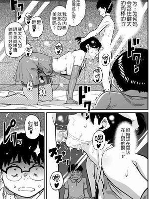 [華フック]母親失格 1~5[中国翻訳][粗碼]_695