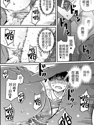 [華フック]母親失格 1~5[中国翻訳][粗碼]_702