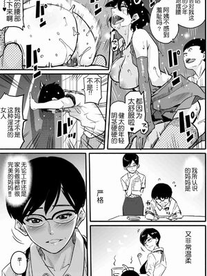 [華フック]母親失格 1~5[中国翻訳][粗碼]_705