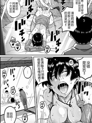 [華フック]母親失格 1~5[中国翻訳][粗碼]_714