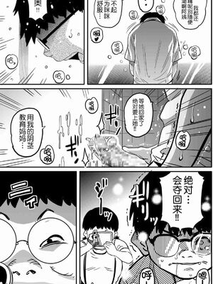 [華フック]母親失格 1~5[中国翻訳][粗碼]_725