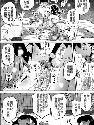 [華フック]母親失格 1~5[中国翻訳][粗碼]_728