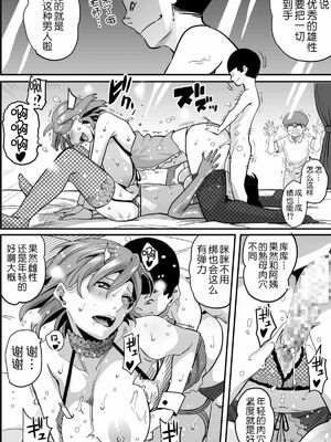 [華フック]母親失格 1~5[中国翻訳][粗碼]_730