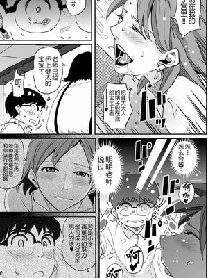 [華フック]母親失格 1~5[中国翻訳][粗碼]_733